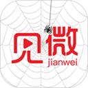 见微免费版