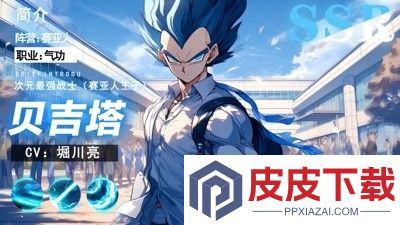 七龙珠手游最强角色是谁