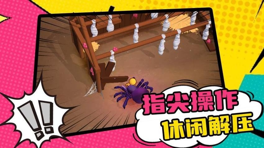 小怪物探险手机版下载
