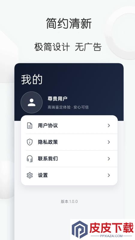 查查真伪app下载