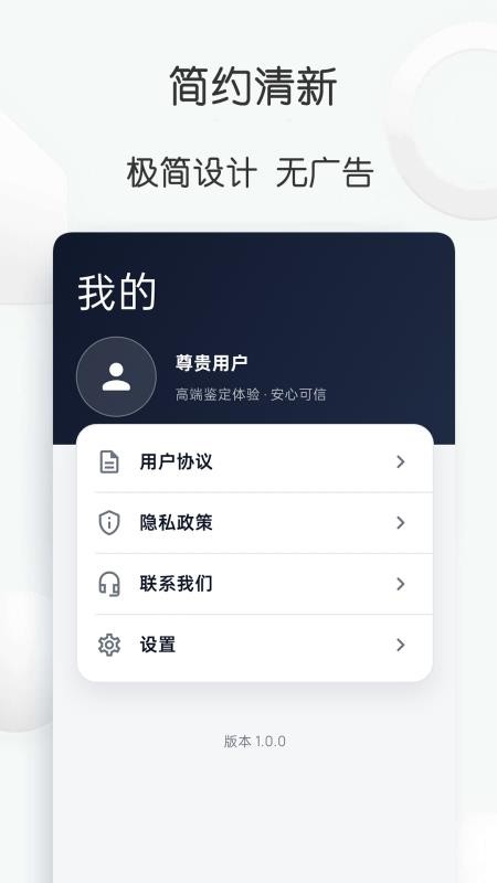 查查真伪app下载