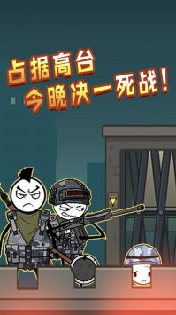 火柴人神逃生手机版手游下载