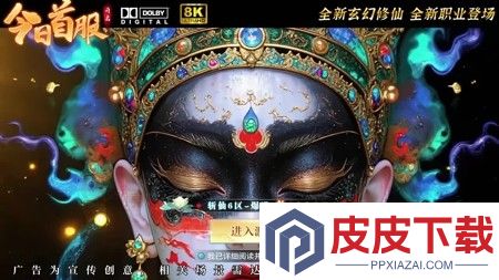 灵界仙都仙级配方有哪些