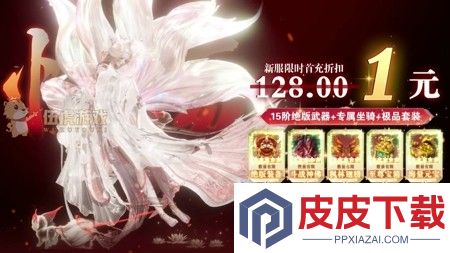 灵界仙都仙级配方有哪些