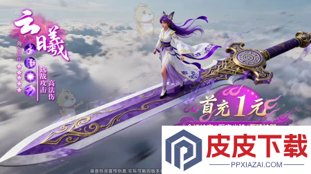 灵界仙都仙级配方有哪些