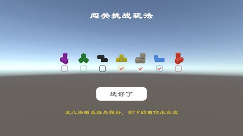 七块积木手游下载