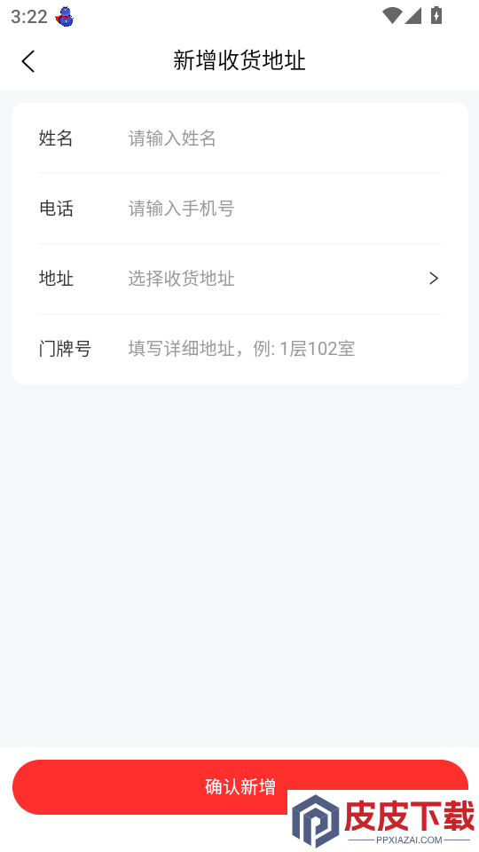 街有物APP最新版下载