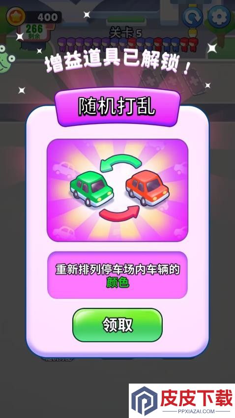 一起挪一挪最新版下载