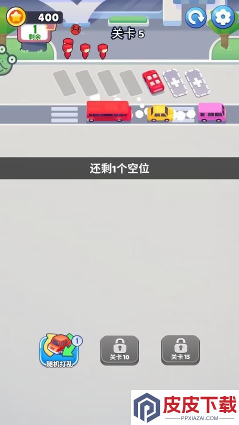 一起挪一挪最新版下载