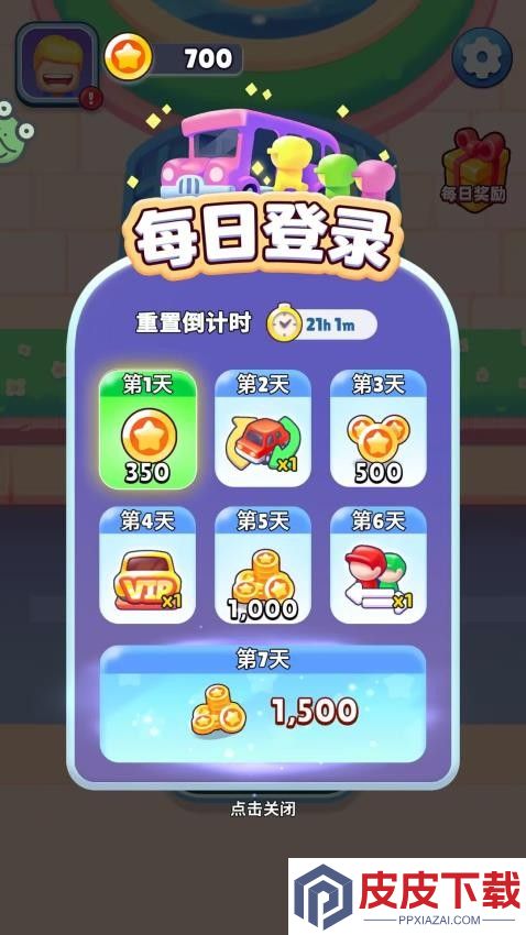 一起挪一挪最新版下载
