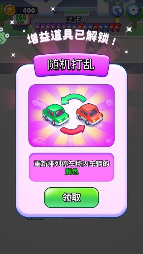 一起挪一挪最新版下载