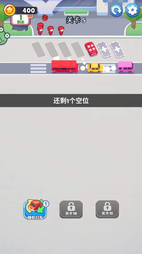 一起挪一挪最新版下载