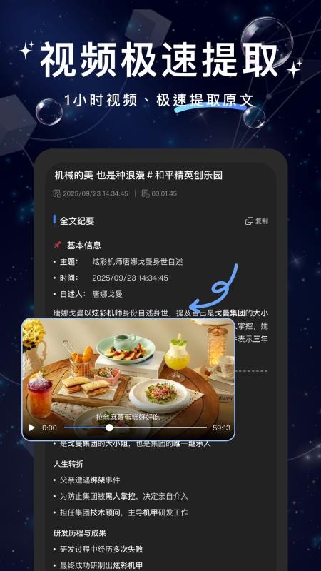文案提取大神app最新版下载