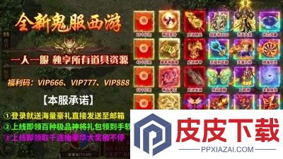 烈焰觉醒0.1折