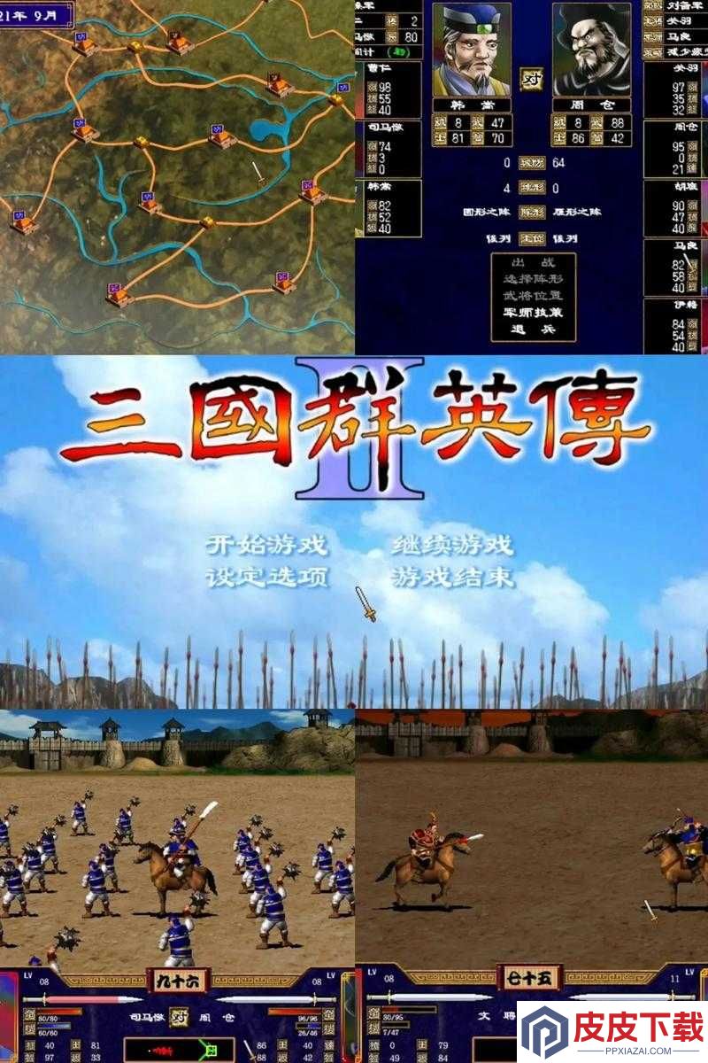 三国群英传6电脑能玩吗