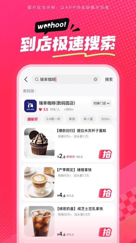 抖省省app下载
