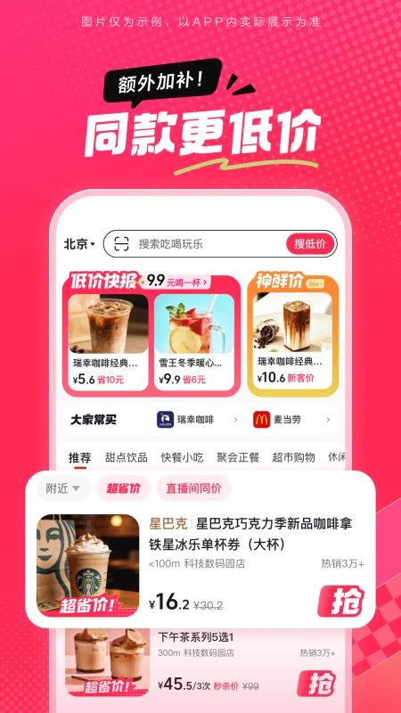 抖省省app下载