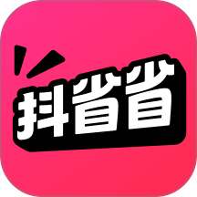 抖省省官网版