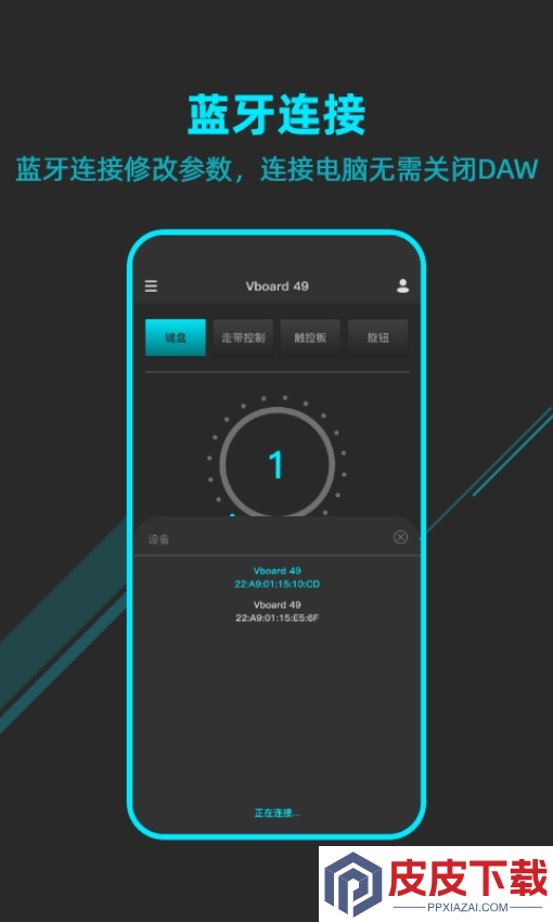 MIDIPLUS控制中心app下载