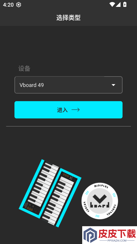 MIDIPLUS控制中心app下载