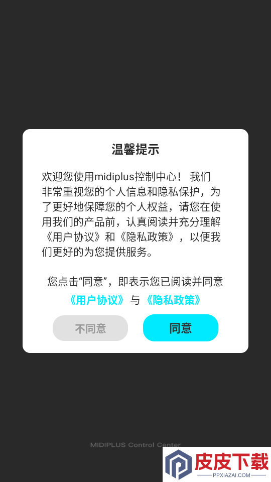 MIDIPLUS控制中心app下载