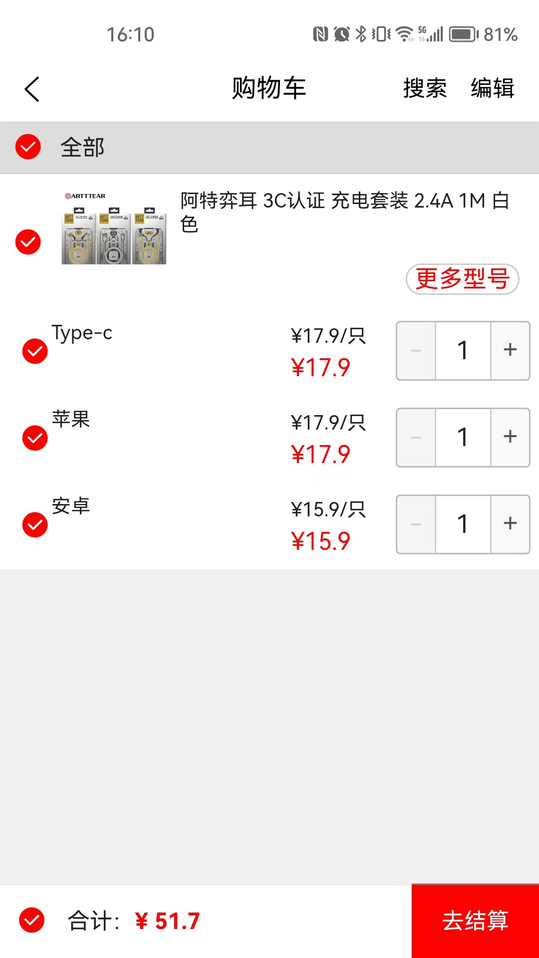 往来商城app免费版下载