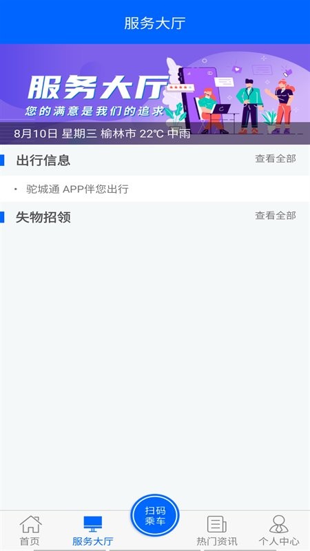 驼城通app破解版下载
