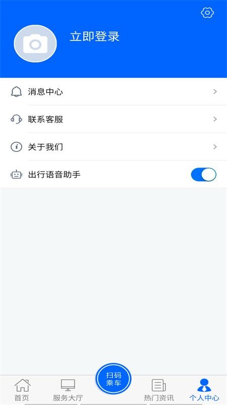 驼城通app破解版下载