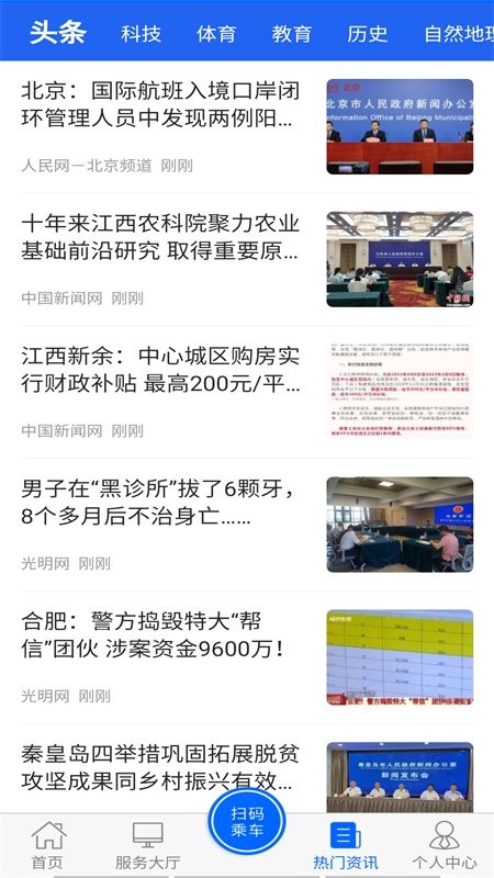 驼城通app破解版下载