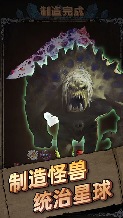 怪兽星球手游下载