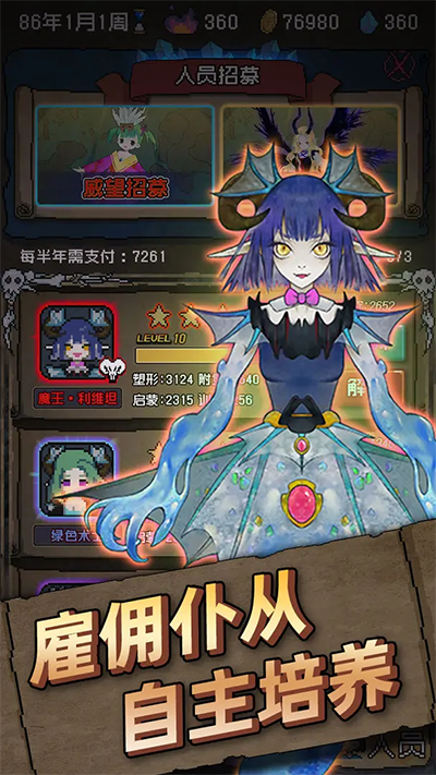 怪兽星球手游下载
