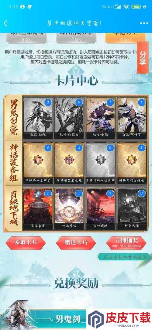 新魔幻19隐藏英雄密码大公开