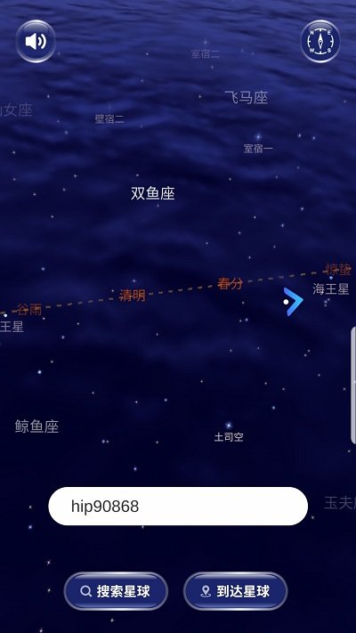 星协app安卓版下载