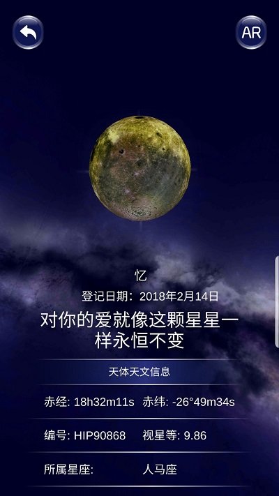 星协app安卓版下载