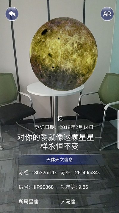 星协app安卓版下载