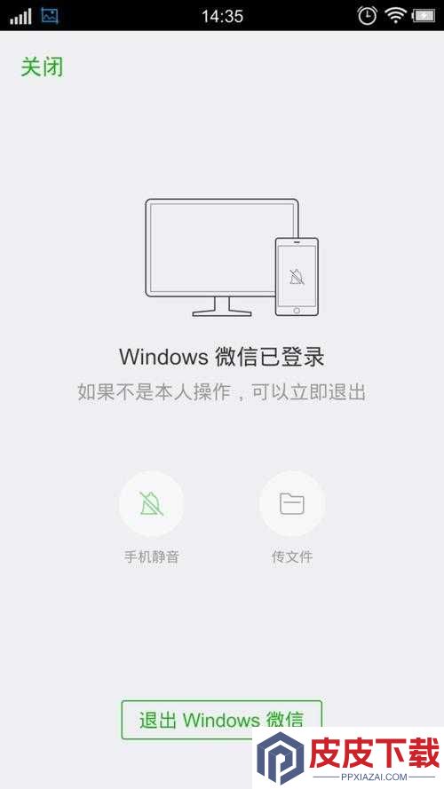 微信网页版登录秒懂