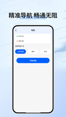 公交乘车码通用版app最新版下载