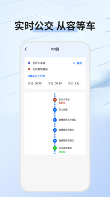 公交乘车码通用版app最新版下载