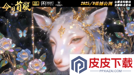 灵界仙都兑换码全部有效