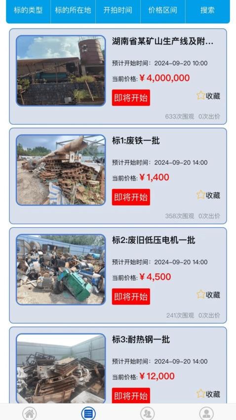 中联易拍app最新版下载