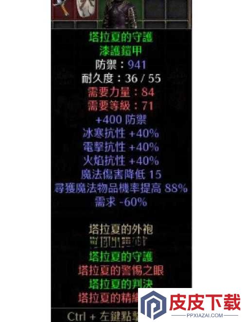 暗黑血统2暴哭推荐