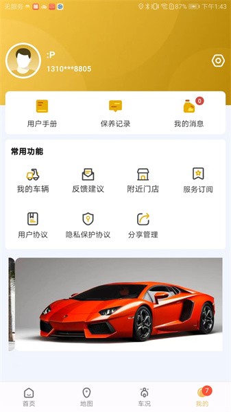 天鹰机车app下载