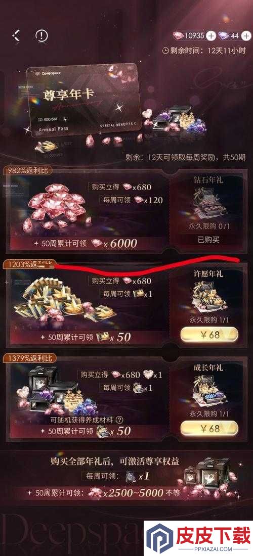 QQ仙境黄钻礼包领不了