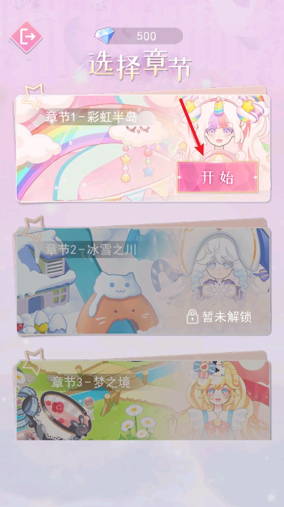 二次元换装少女游戏下载