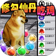 修仙之路手游