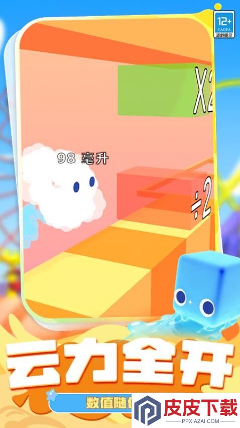 脑洞救援高手最新版下载