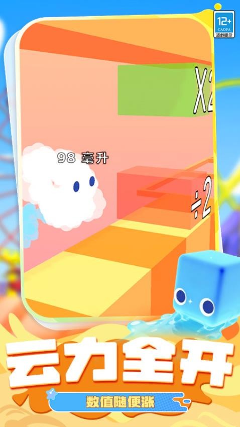 脑洞救援高手最新版下载