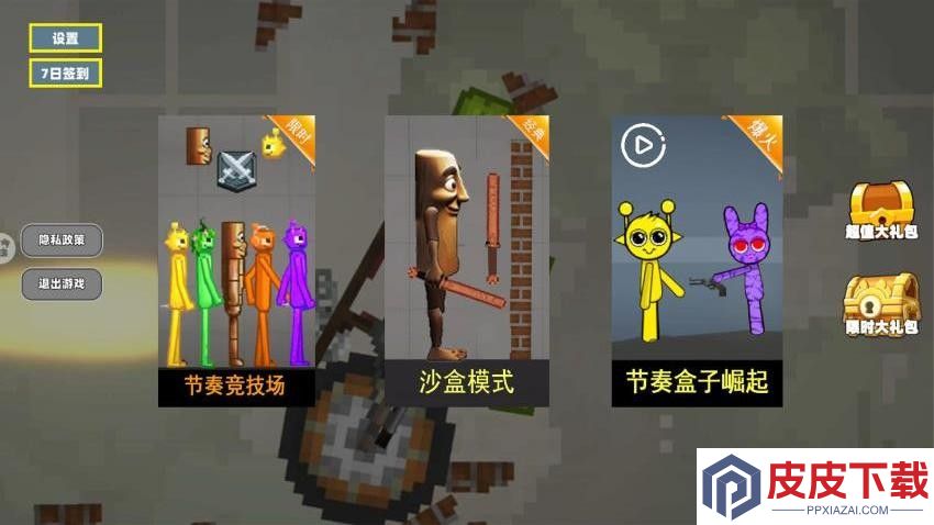沙盒西瓜游乐场手机游戏下载