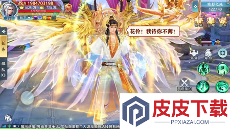 青云诀之伏魔微信小程序怎么在app上登陆