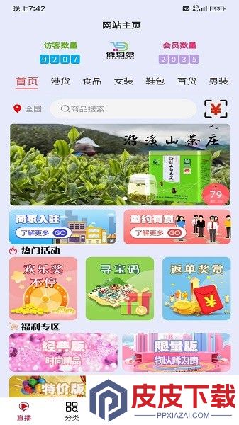 德淘赏app破解版下载
